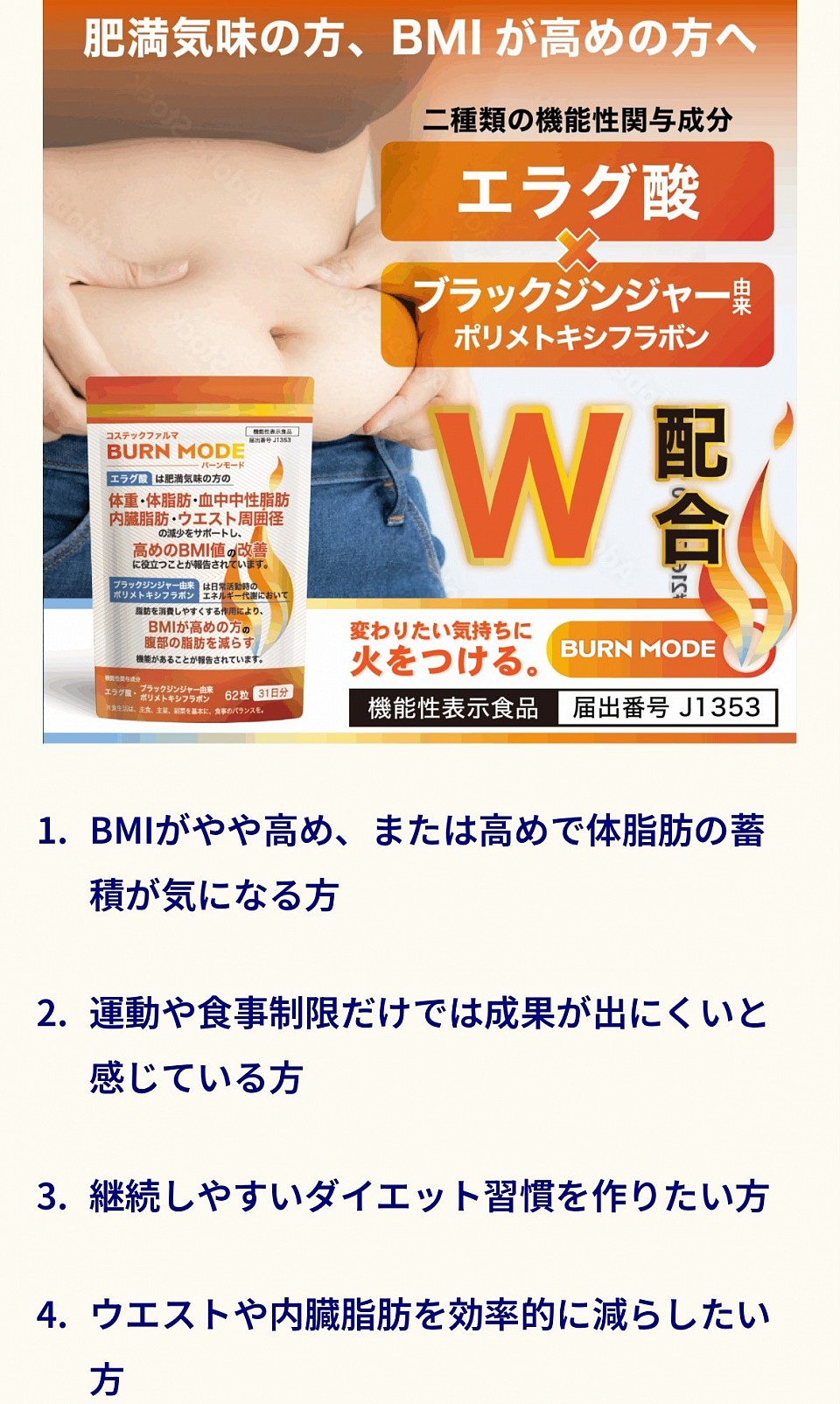 バーンモード　効果